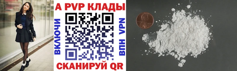 это наркотические препараты  купить закладку  Западная Двина  A PVP VHQ 