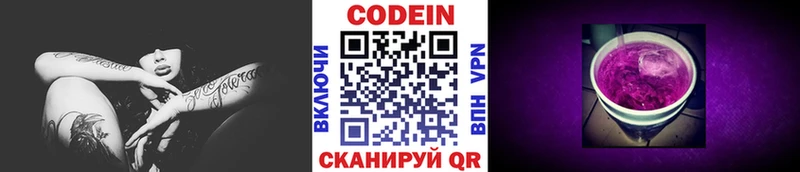 Кодеин Purple Drank дарк нет какой сайт Западная Двина