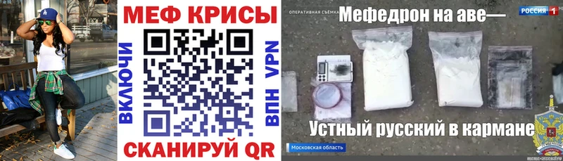 МЕФ VHQ  купить  сайты  Западная Двина 