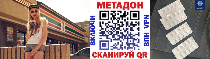 МЕТАДОН кристалл  купить наркотики цена  Западная Двина 